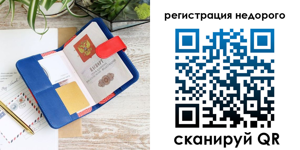 прописка в квартире в Надыме