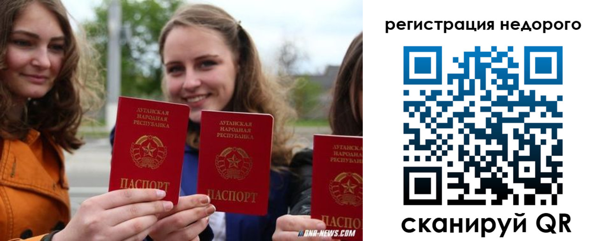 временная регистрация для школы в Надыме