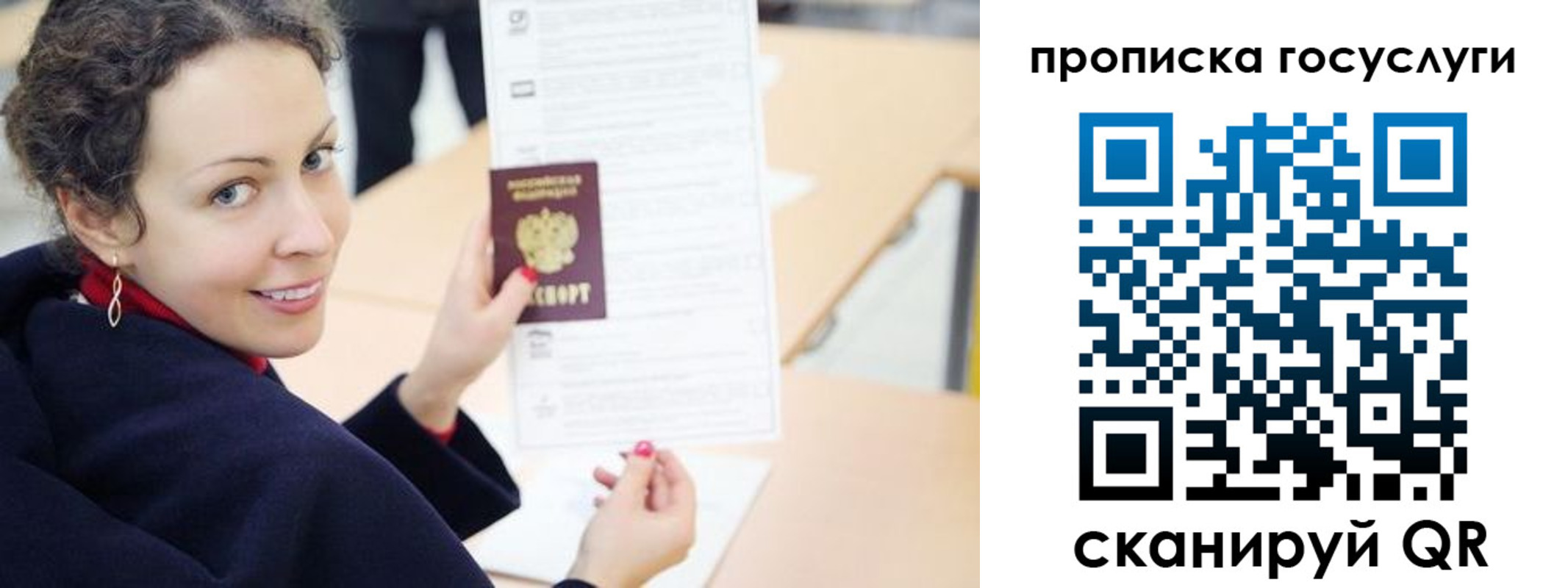 временная регистрация в Надыме