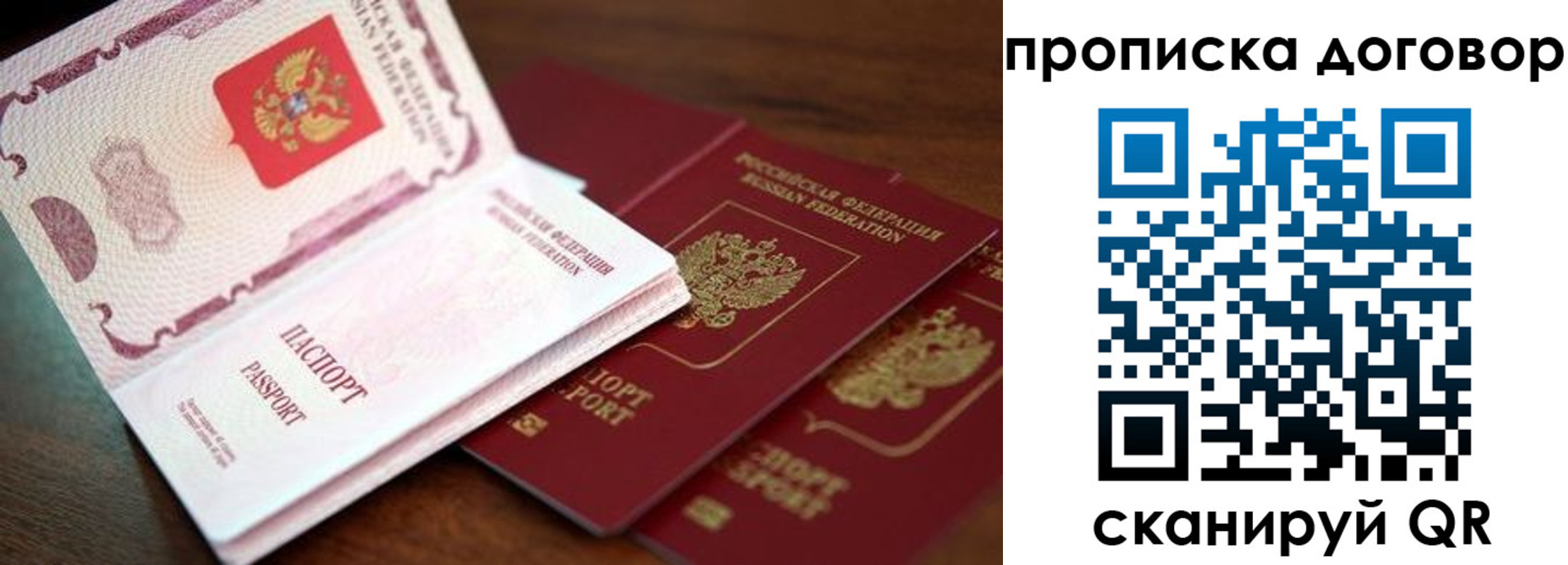 прописка для школы в Надыме