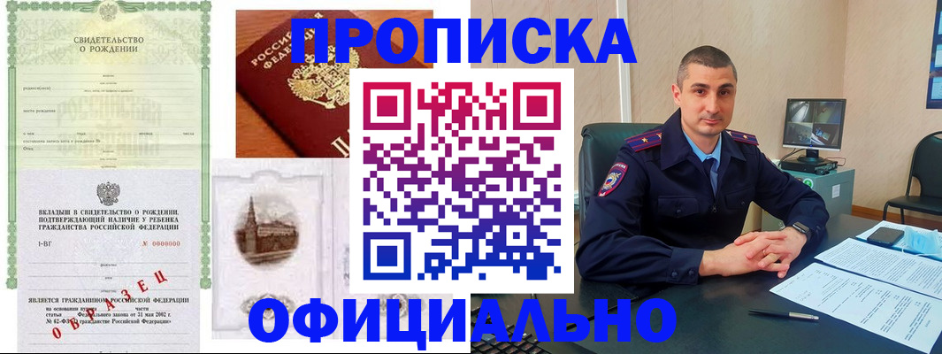 прописка иностранных граждан в Надыме
