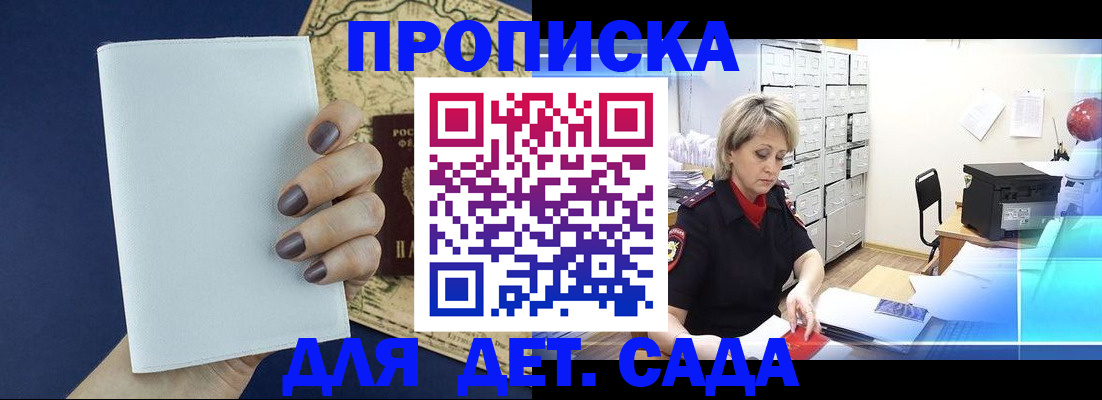 временная регистрация гарантия в Надыме