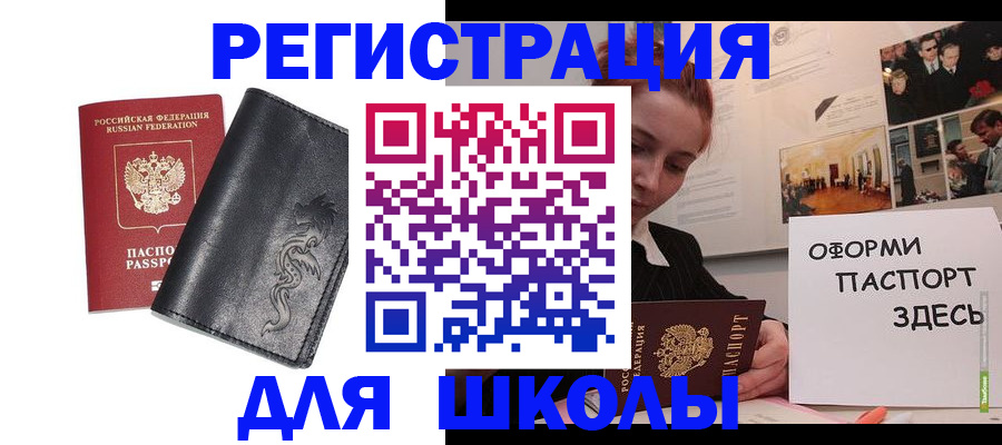 временная регистрация поиск в Надыме