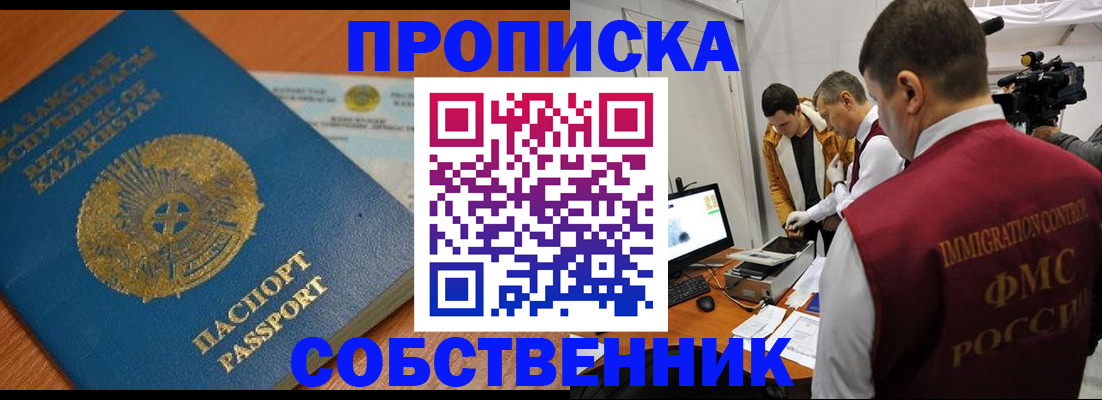 регистрация для школы в Надыме